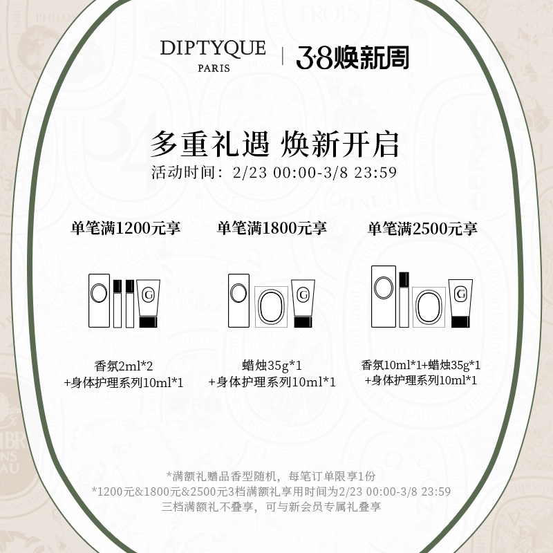 DIPTYQUE 香氛蜡烛礼盒70g*3浆果无花果
