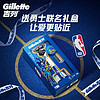 Gillette 吉列 宝石蓝致顺引力盒 吉利锋隐5致顺宝石蓝 1刀架2刀头 磁吸底座