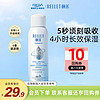 Rellet 頤蓮 玻尿酸深層補水保濕噴霧 100ml