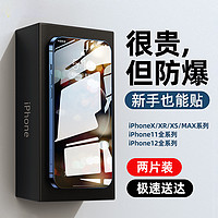 BASEUS 倍思 蘋果鋼化膜高清防窺iPhone12mini/11promax/X/xr/xsmax手機鋼化膜