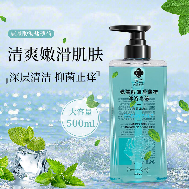 Roland 罗兰 海盐沐浴皂液氨基酸沐浴露液体香皂香味久大容量500ml