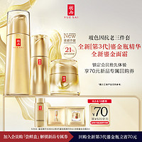 YUE-SAI 羽西 人参水30ml+日霜2ml+眼霜1ml