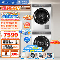 小天鵝 水魔方洗烘套裝 全自動洗衣機熱泵烘干機10公斤 VC806W+VH806W