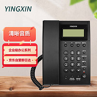 盈信HCD0008（8）电话机 办公家用座机 插电话线固话 电话座机有线坐式来电显示 商务款(23型) 黑色