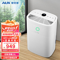 AUX 奥克斯 除湿机/抽湿机/适用0-60㎡除湿器 22升/天 KDY-DP22A