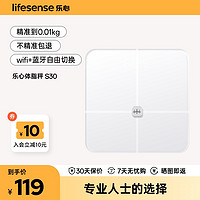 Lifesense 乐心 智能体脂秤S30 精准家用测脂肪体脂率健康体质秤精准专业高精度电子秤体重秤wifi蓝牙心率智能体脂秤