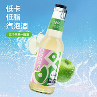OR 楽如斯苹果水果酒气泡酒微醺女生果酒6瓶