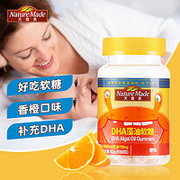 Nature Made天维美 DHA藻油软糖（60粒）婴幼儿童孕妇藻油 青少年儿童DHA 不含EPA