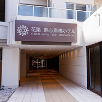 近道顿堀/心斋桥，大阪黄金位置！日本花筑东心斋桥酒店 豪华标准房/豪华大床房/高级双人间2晚可拆分