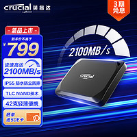 Crucial 英睿達 X10 Pro USB3.2 移動固態硬盤 Type-C 1TB