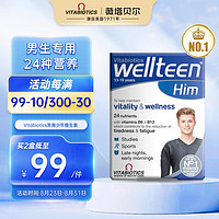 Vitabiotics 薇塔贝尔vitabiotics 多维复合维生素增强免疫力 13-19岁青少年男士 多种维生素矿物质片