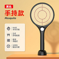 SOHOW 小禾 电蚊拍18650锂电充电式家用超强灭蚊灯多功能电苍蝇拍自动诱蚊