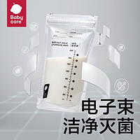 babycare 母乳储奶保鲜袋便携一次性存奶可冷冻120ml*80片