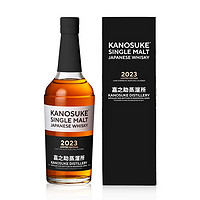 嘉之助（Kanosuke）单一麦芽日本威士忌700ml 2023限定版 进口洋酒 嘉之助2023限定版单一麦芽威士忌