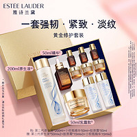 雅诗兰黛 修护礼盒(棕瓶50ml+原生液200ml+胶原霜50ml)化妆护肤品生日礼物