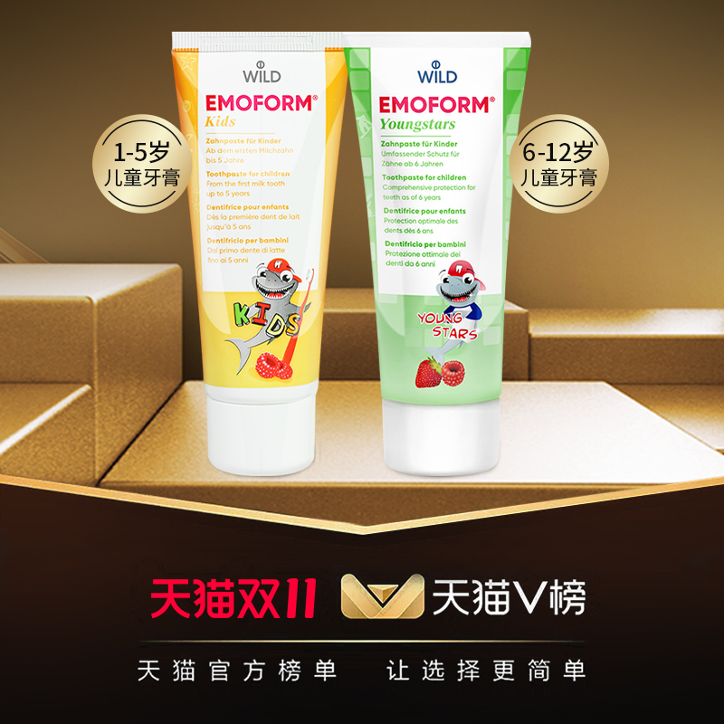 Dr.wild怀尔德瑞士进口儿童牙膏1-5岁宝宝乳牙含氟防蛀固齿防龋齿