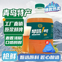 冰克斯青岛特产精酿原浆啤酒1.5L黄啤白啤黑啤鲜啤 1.5升瓶装