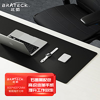 Brateck 北弧 鼠标垫大号 	电脑垫护腕 键盘垫游戏电竞 鼠标垫办公自营皮质垫子 APD40石墨黑