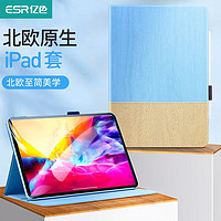 ESR 億色 適用于iPad保護套筆插款/全包|ipad air 4/5