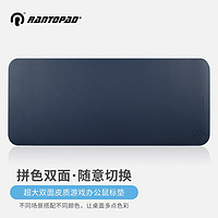 RANTOPAD 镭拓 S12  超大双面鼠标垫大号办公笔记本电脑键盘防水皮革桌垫 藏蓝色+姜黄色