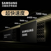 三星DDR5笔记本内存条4800 5600 16G 32g 64G电脑运行内存正品8G