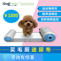 pioneer pet iDogPotty毛厕 智能狗厕所自动卷纸清理免打扫远程控制实时视频监