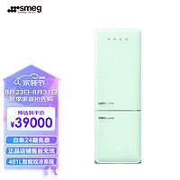 Smeg 斯麦格 意大利原装进口复古冰箱双门 FAB38 薄荷绿