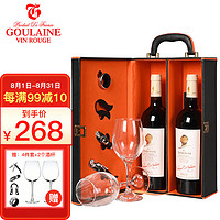 古拉尼城堡 庄园主干红葡萄酒 法国原瓶进口红酒波尔多AOC级750ml双支礼盒装