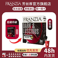 FRANZIA 芳丝雅 原盒进口浓郁红半干盒装红酒5L畅饮聚会装大容量