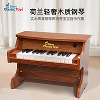 NEW CLASSIC TOYS 儿童木质小钢琴玩具25键电子琴初学者1-6岁男孩女宝音乐早教礼物