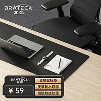 Brateck 北弧 桌垫鼠标桌垫 游戏电竞电脑桌垫 加厚超大家用办公键盘垫 皮革软木双面书桌垫护腕 APD30石墨黑