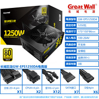 长城（Great Wall） 金牌巨龙 1000w 台式机电源 电脑电源 长城电源1250W 电竞版 1250DA 金牌（90+）