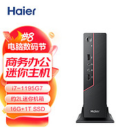 Haier 海尔 云悦mini T9-S11 Pro 1195g7 16GB+1TB