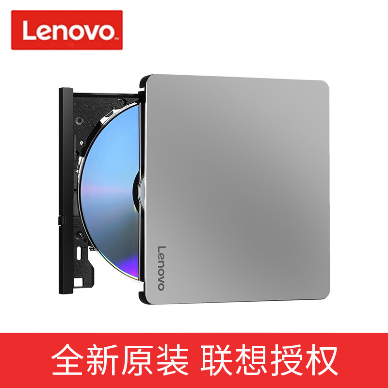 Lenovo 联想 外置光驱8倍速GP70N光盘DVD刻录机MAC外接移动光驱盒笔记本