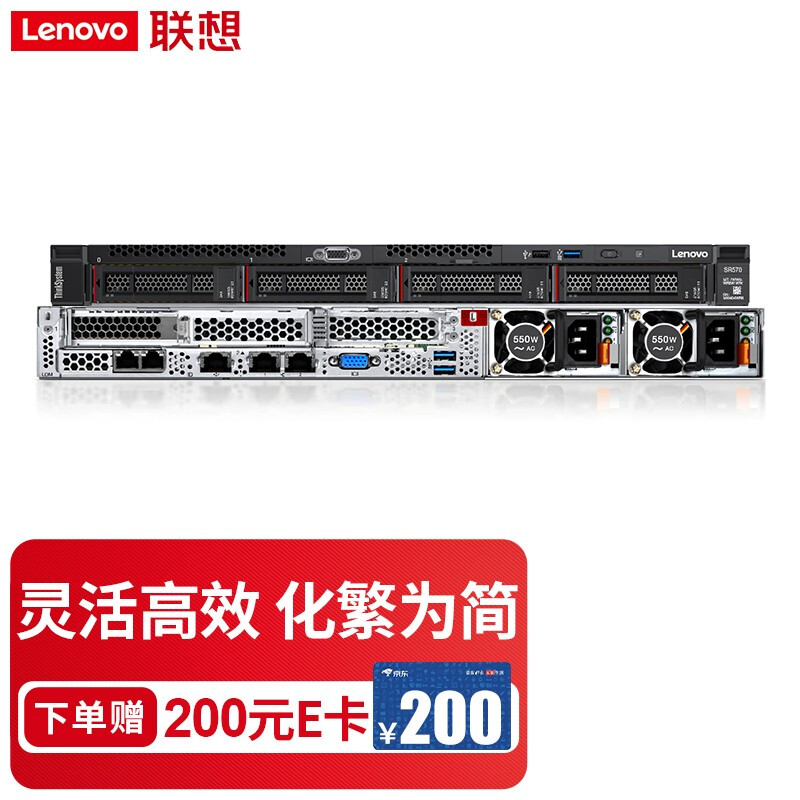 Lenovo 联想 服务器主机SR570 台式机1U电脑工作站机架式ERP财务软件存储商用 1颗至强铜牌3204 6核1.9GHz 16G内存/2块2T SATA硬盘