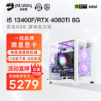 MLOONG 名龙堂 灵龙 13代i5组装电脑台式主机i5-13400f/RTX 4060Ti 8G