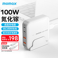 momax 摩米士 氮化镓充电器100WPD多口快充头Type-C/USB桌面插座适用苹果14/13华为小米手机笔记本等白色