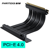 PHANTEKS 追风者 FL15 PCI-E4.0 x16倍 抗干扰无损耗电脑竖向4090显卡延长线180°转 90°转接延长线150mm