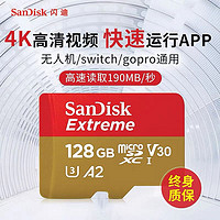 SanDisk 閃迪 至尊極速 128g航拍版U3無人機4K專用TF卡MicroSD存儲閃存卡A2