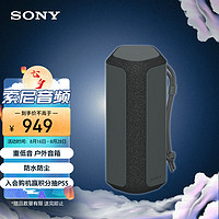 SONY 索尼 SRS-XE200 便携式广阔声场蓝牙音箱 IP67防水防尘 黑色