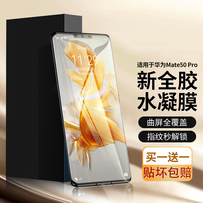 STIGER 斯泰克 华为mate50Pro手机膜Mate50RS水凝膜保时捷全包mate50系列钢化膜全屏覆盖防摔防磨