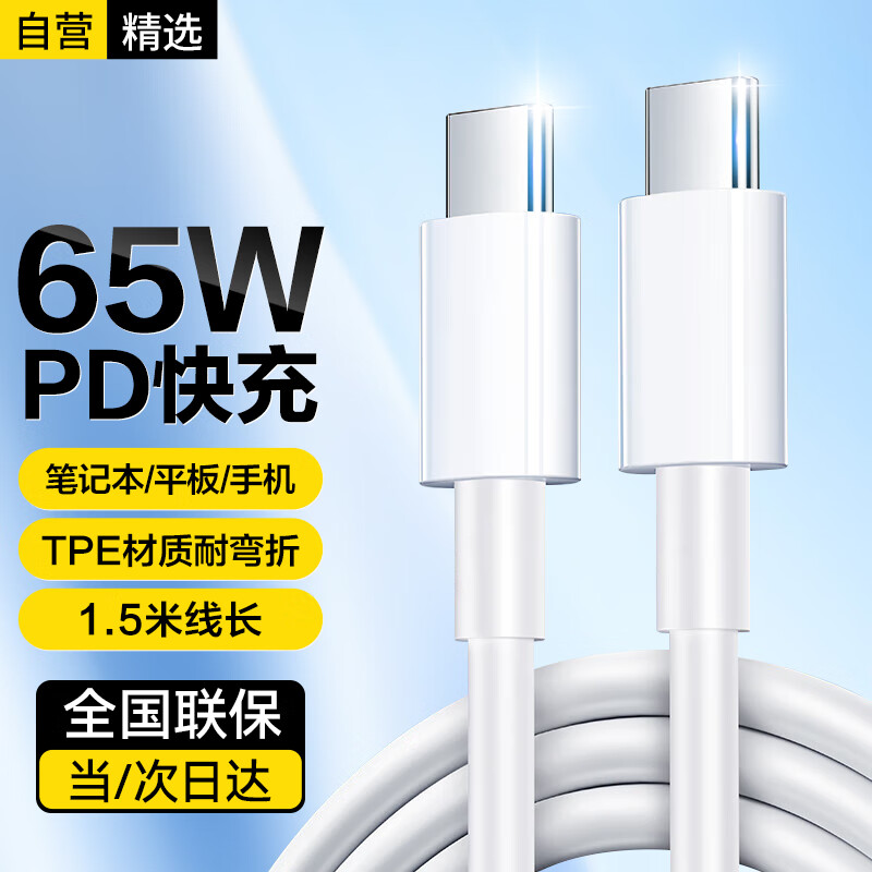 STIGER 斯泰克 Type-C数据线USB-C双头100W65W苹果15充电线快充c to c适用promax/mac/iPad小米华为Mate60笔记本