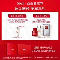 SK-II 晶致美肤乳液100g护肤紧致保湿抗皱skllsk2