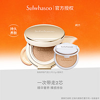 Sulwhasoo 雪花秀 致美养肤气垫15g含替换芯遮瑕不脱妆补妆清透提亮