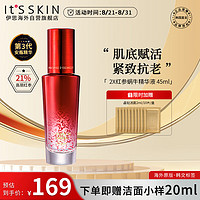 It'S SKIN 伊思 It’s skin）2X晶钻红参蜗牛精华液45ml 抗皱淡纹淡斑面部精华提拉紧致修护女