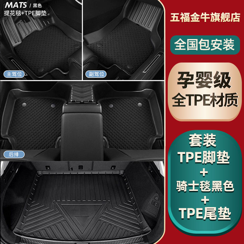 五福金牛 tpe全包围脚垫汽车特大众朗逸迈腾宝来polo丰田本田日产