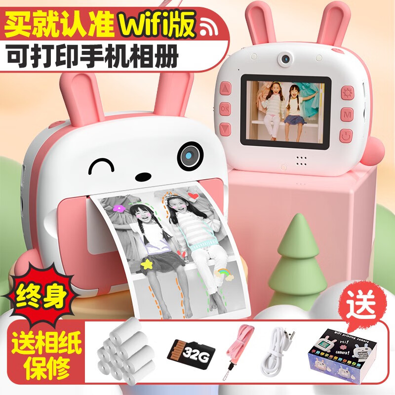 活石 儿童相机拍立得 wifi粉