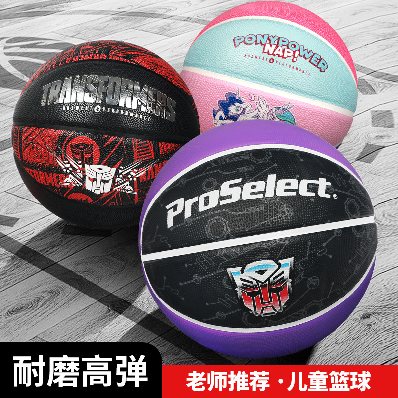 ProSelect 专选 PS专选联名 外耐磨PU篮球4号中考篮球