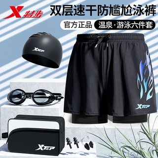 XTEP特步泳裤男士防尴尬2023新款宽松泳衣全套装五分男款成人游泳装备