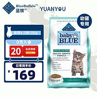 Blue Buffalo 蓝馔 幼猫奶糕猫粮 4.5磅/2kg